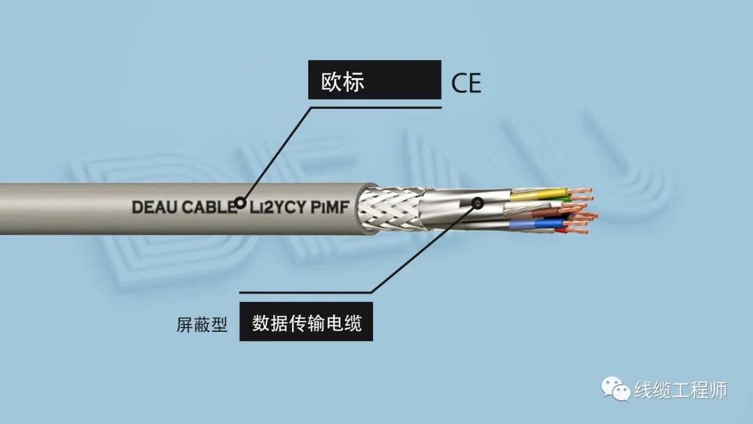 Li2YCY PiMF是什么电缆？用在哪里？